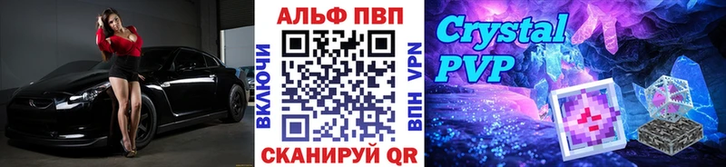 A-PVP Соль  Купить  Печоры 