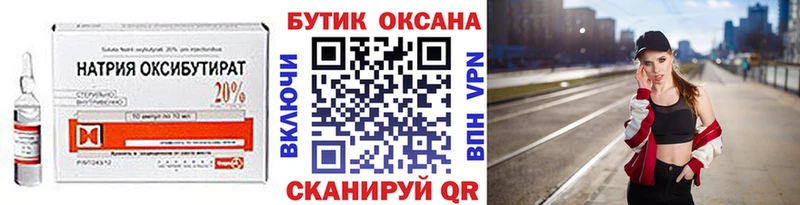 Купить  Печоры  Бутират BDO 