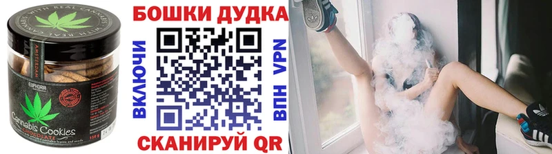 Печенье с ТГК конопля  Купить закладки  Печоры 