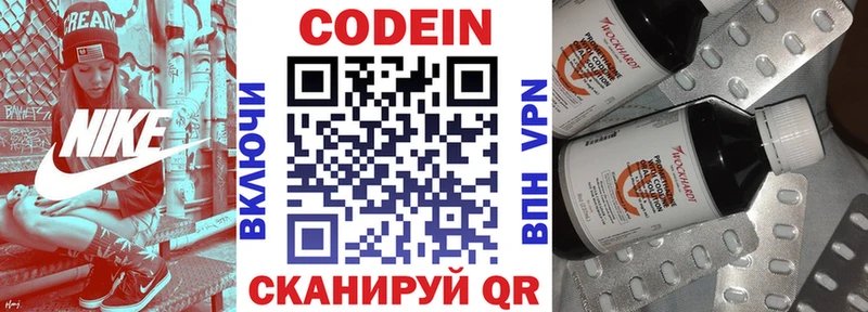 Купить закладки  Печоры  Кодеин Purple Drank 