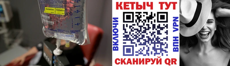 Купить закладки  Печоры  КЕТАМИН ketamine 