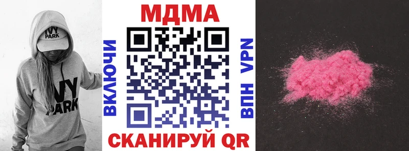 Купить закладки  Печоры  MDMA молли 